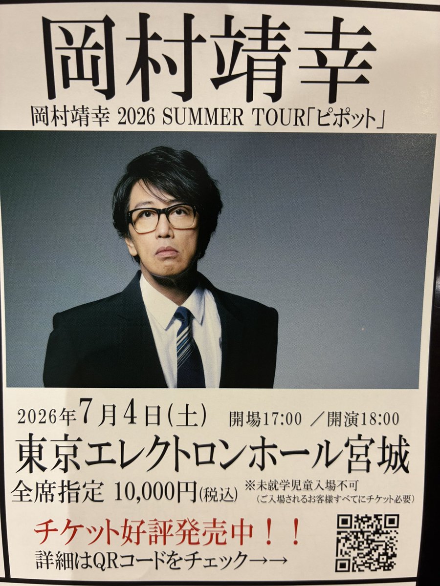 仙台幸は7月💜