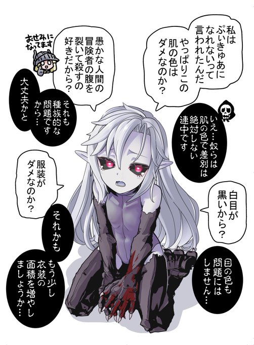 ヤバいモンスターちゃん配慮する。