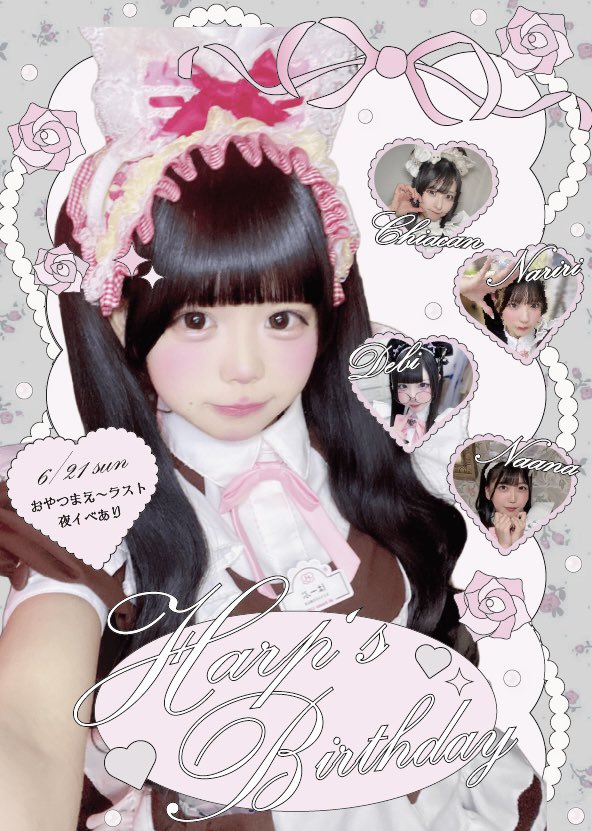 はーぷ🪽6/21（日）BDSP tweet media