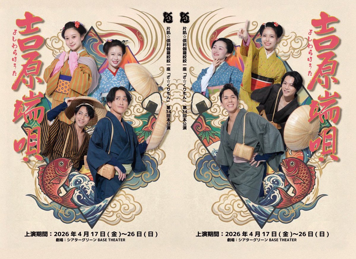 「ざ☆くりもん」 tweet media