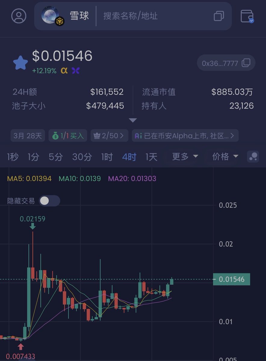 Xcan99's tweet photo. 今年销毁过后，明年估计只剩下 2 亿流动，27 年熊末牛初估计只剩下 1 亿流通，到时候牛市启动，随便破 1U 简直小意思，这就是雪球效应。 #雪球 https://t.co/WfkTctdkYk