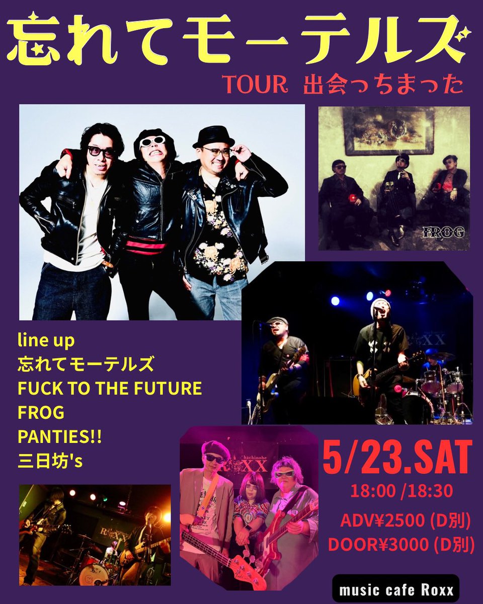 自傷ビリー（FROG）カワイ tweet media