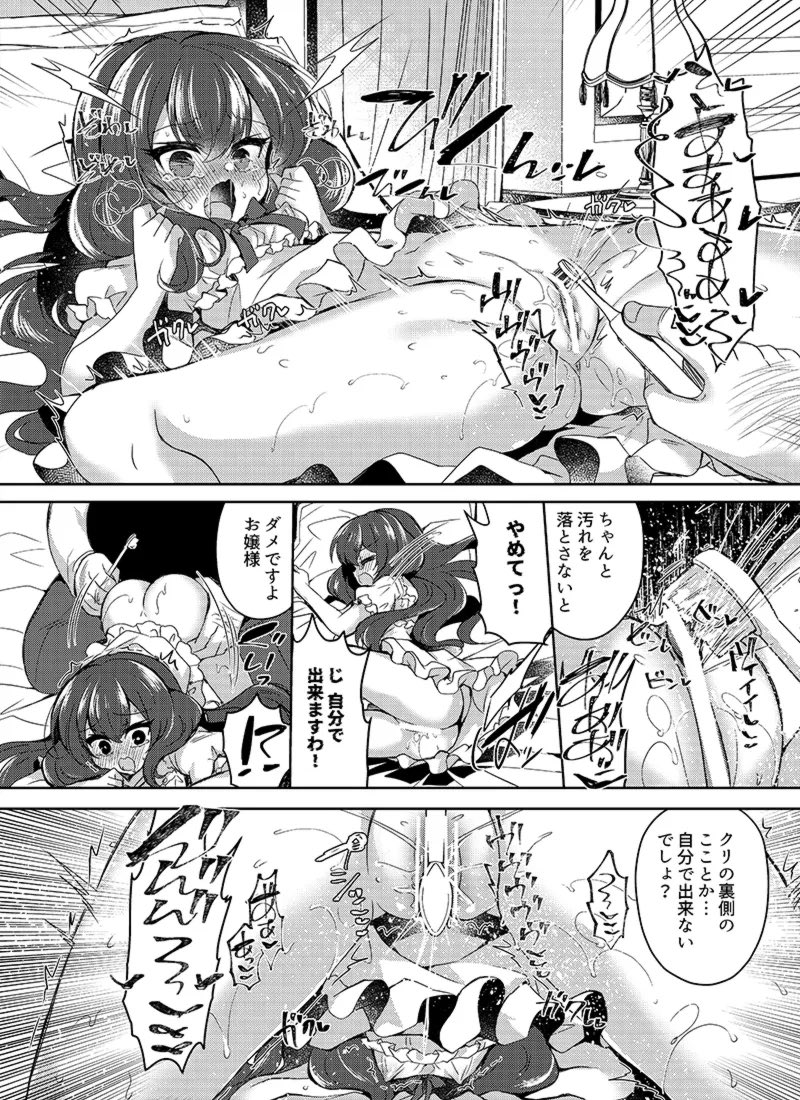 は、み、が、き上手かな?☺️ 