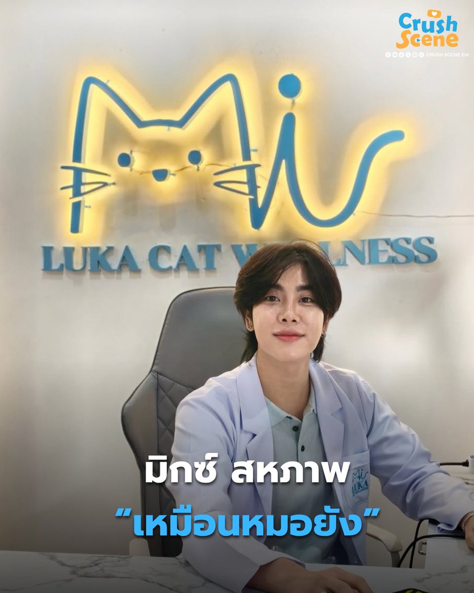 Crush Scene Ent tweet media