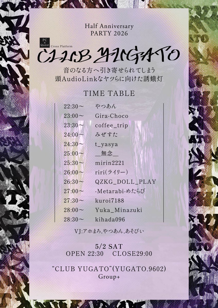 【特別営業日のご案内】
#CLUB_YUGATO
Vol.77 (5/2) 22:30-29:00 (OPEN22:25)

Half Anniversary PARTY 2026

Group+
vrc.group/YUGATO.9602

出演VJにつきまして、フライヤーと一部差異がございますのでツリーをご確認ください。

#VRChatイベント
#VRChat