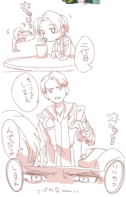 神無月ミオ卍 tweet media