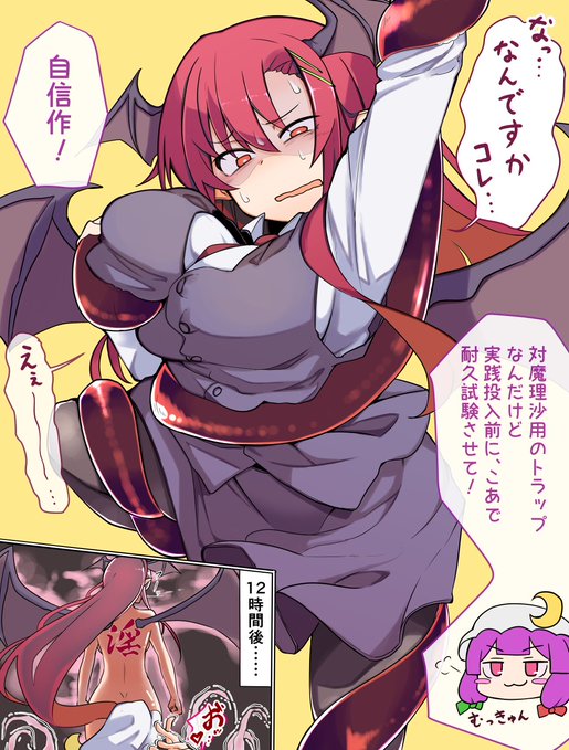 小悪魔でテストするパチュリー 