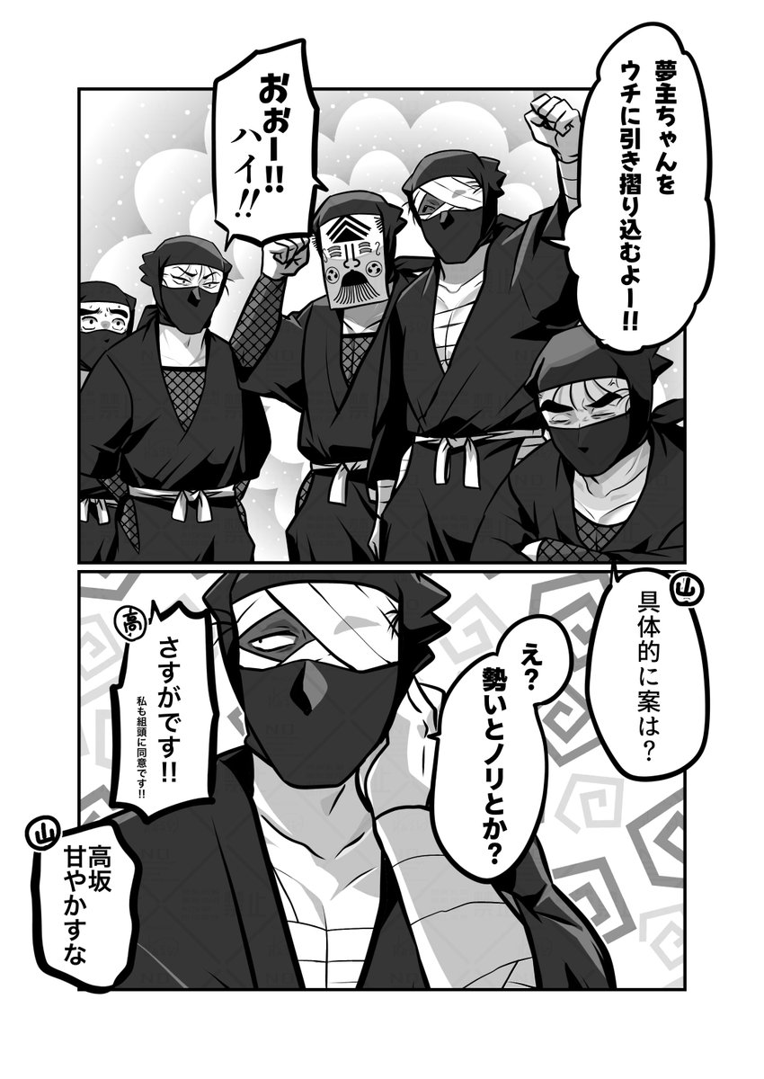 「ノリで進む会議」

 #RKRNプラス zat夢