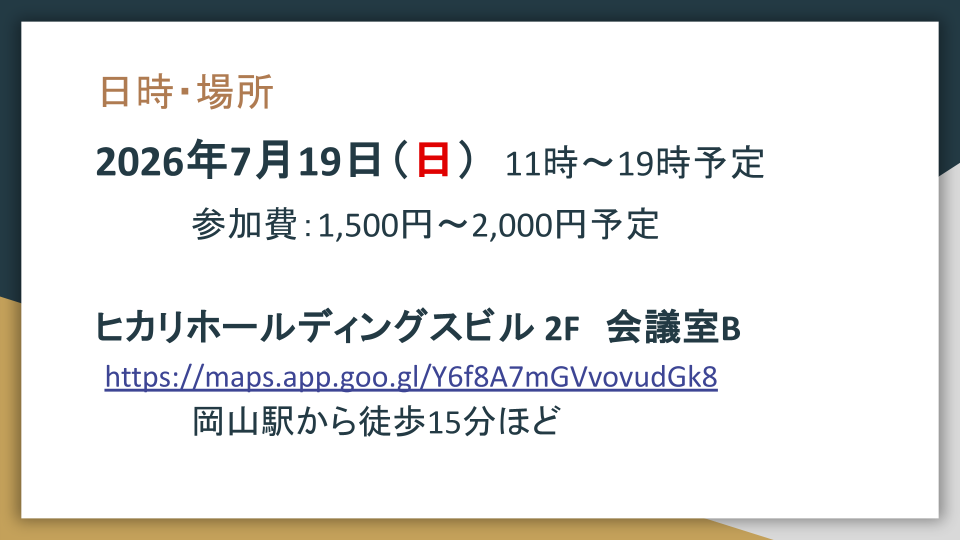 岡山RTA tweet media