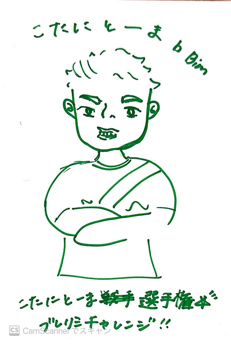 こたにとーま tweet media