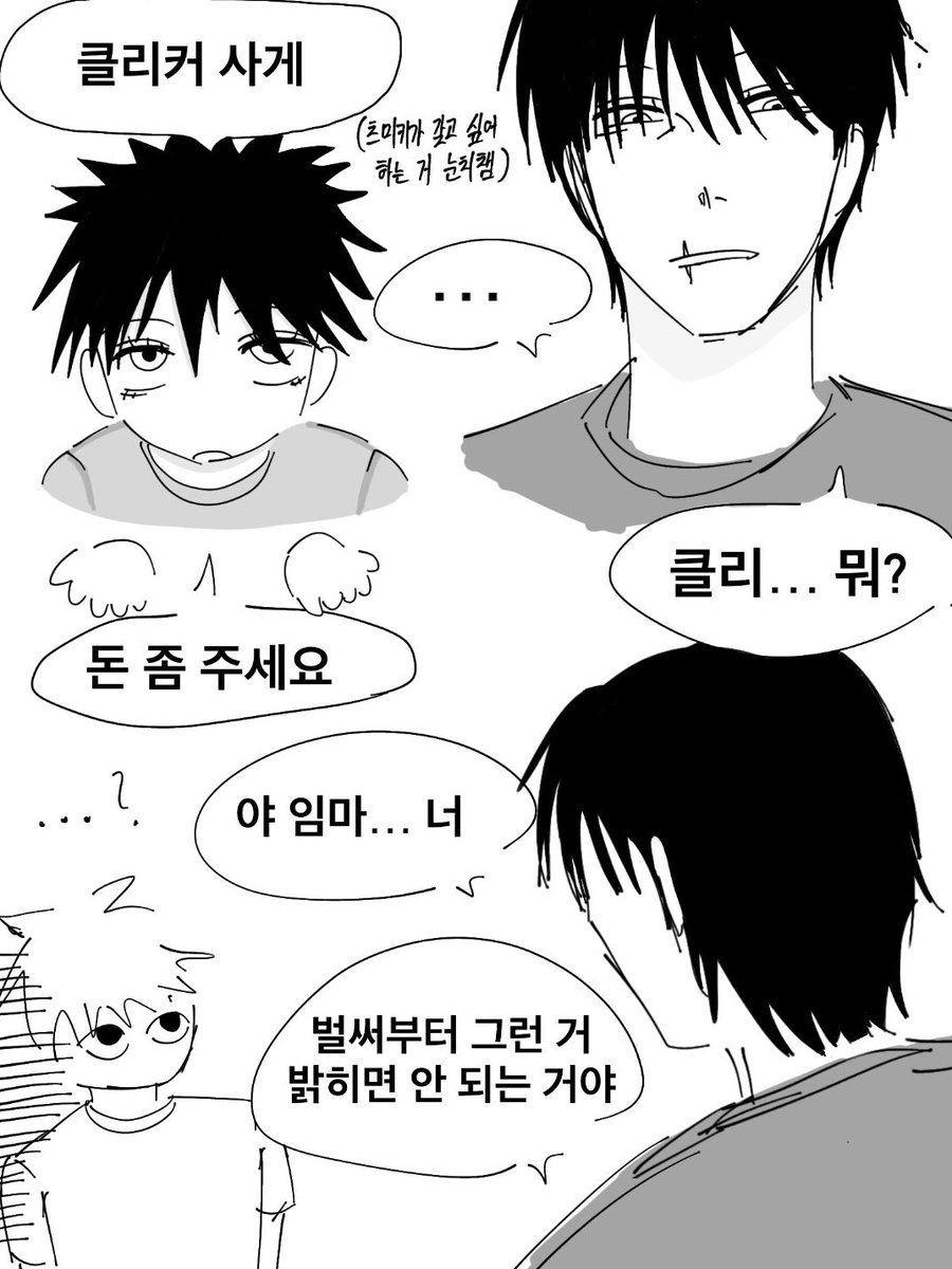 폐급 비술사 tweet media