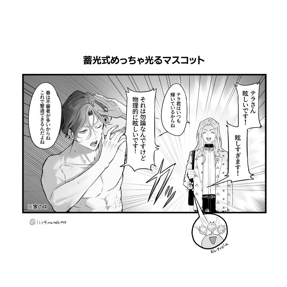 せいろ tweet media