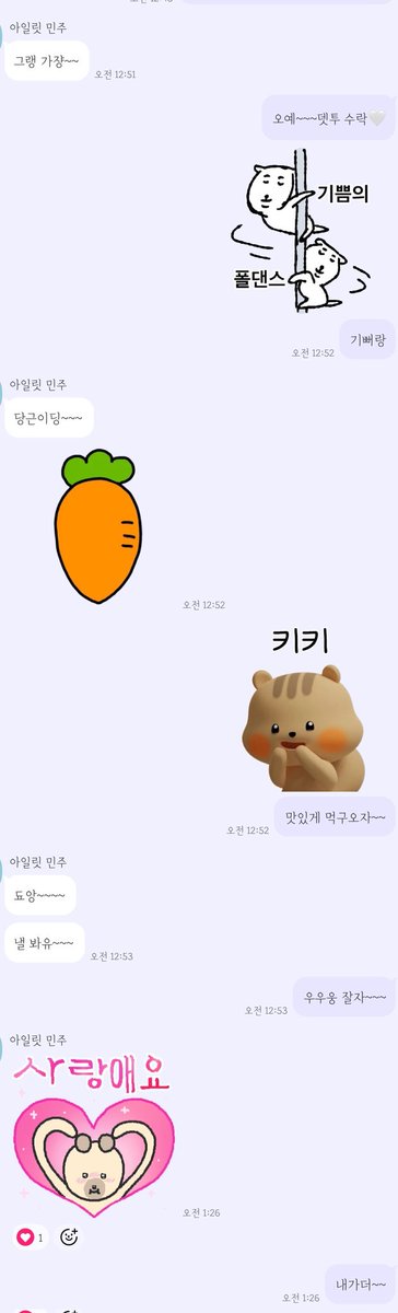 근데ㄹㅇ
얘네이상함
우리가 볼수 잇는 얘네 생활은 보통 촬영이잖아?
근데 거기선 막 니가어쨋네 저쨋네 그럼 안됏고그랫어야 됏고 이러면서
뒤에선 허리에 손올려놓고 다정히 귀가.
손가락으로 대화하면서 반토막난혀.
너무 익숙하고당연한 잘자사랑해내가더...?
ㅅㅂ나도도아니고내가더는이여자들아