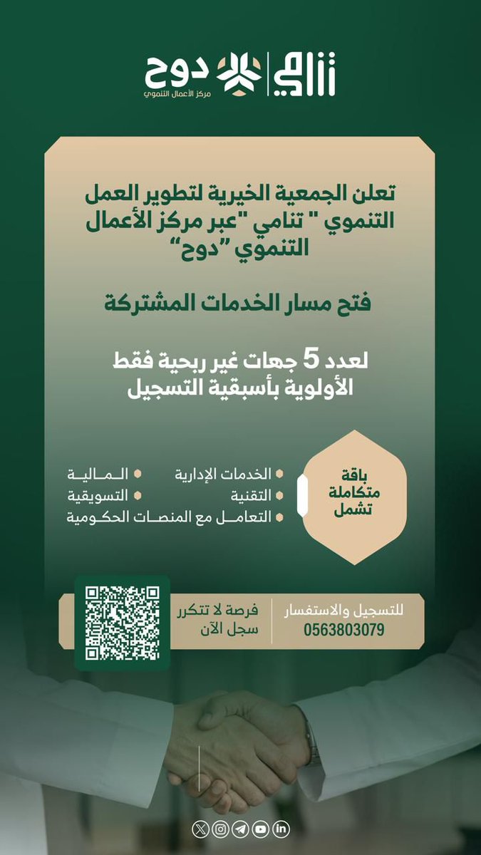 جمعية تنامي tweet media