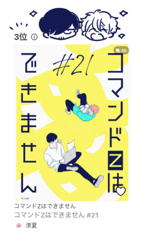 津夏 tweet media