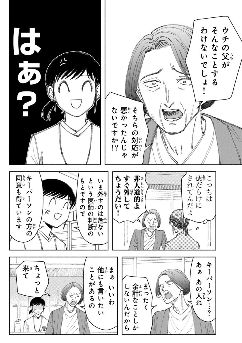 『ナースの取扱説明書(トリセツ) 』更新日です。
カリフォルニアから来た娘。

https://t.co/dRTf2jb1oa 