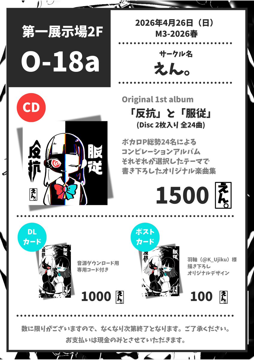 えん。 tweet media