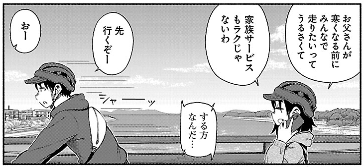 本日4/21はヤングチャンピオン烈No.05の発売日です。『放課後ていぼう日誌』は92話目、ていぼう部のそれぞれの休日の過ごし方の回です。夏海の弟初登場。ぜひ読んでください! #teibo
