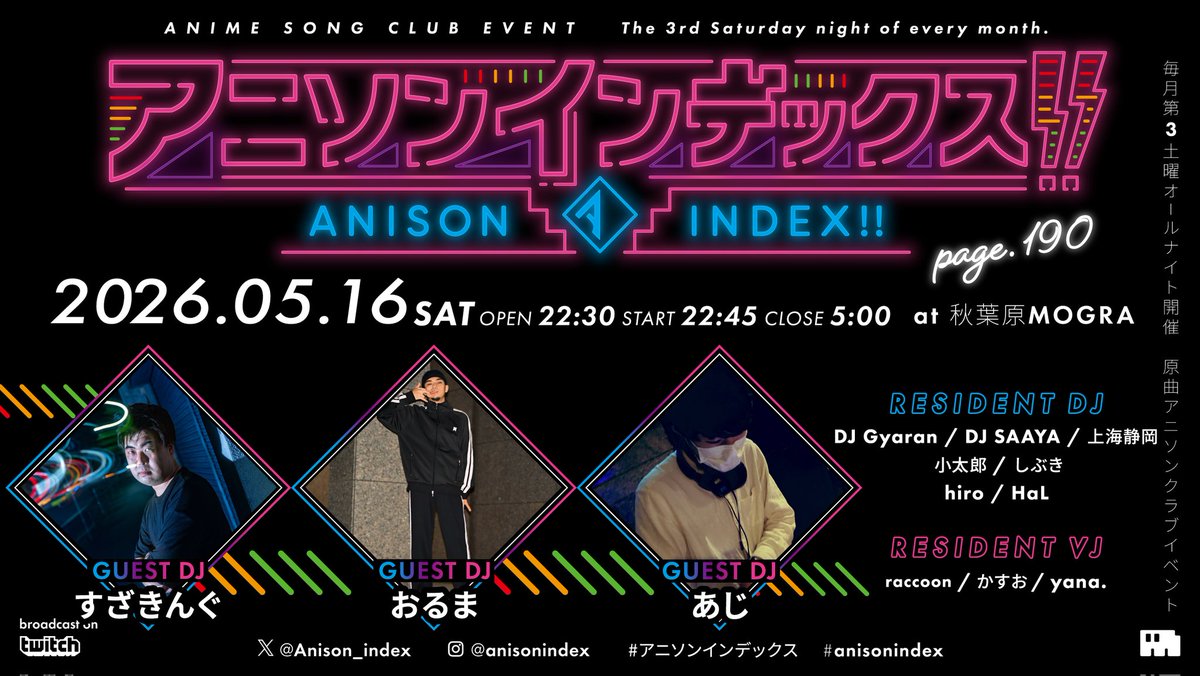 アニソンインデックス!!公式アカウント tweet media