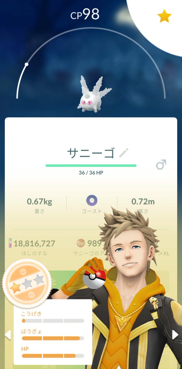 uwashow2　ポケモンGO岩手 tweet media