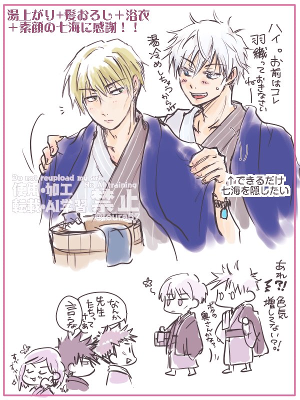 ごくらく♨️五七
浴衣七ミ最高です！大感謝🙏✨