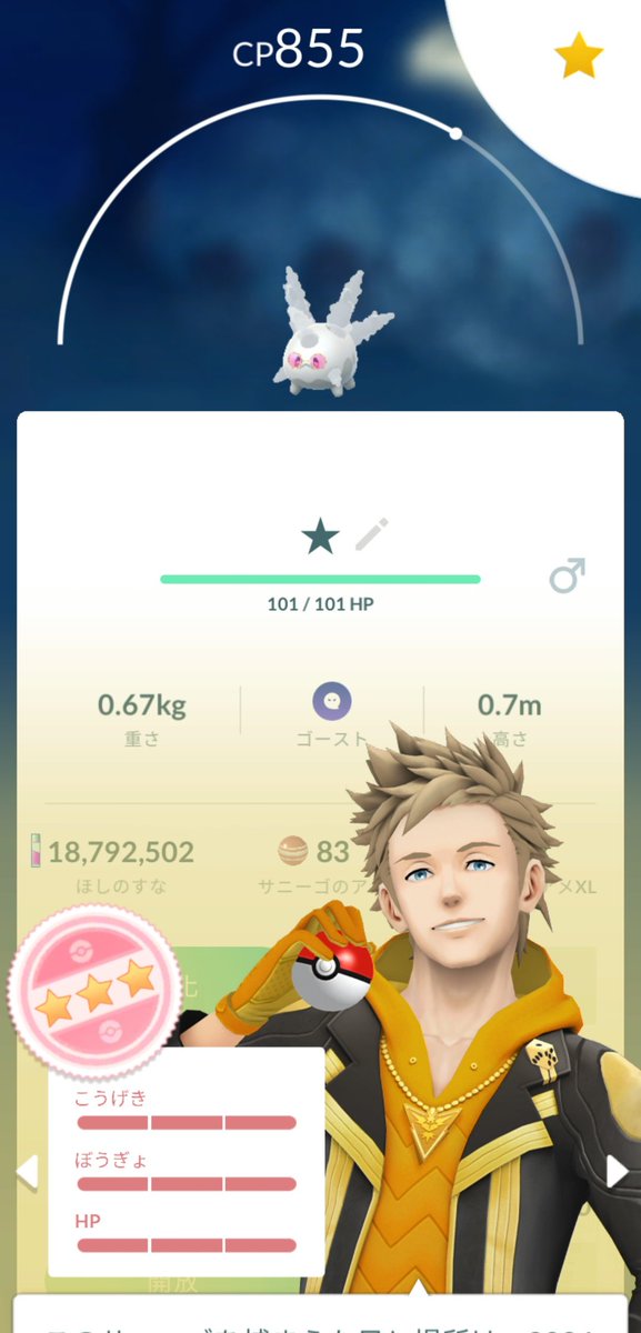 uwashow2　ポケモンGO岩手 tweet media