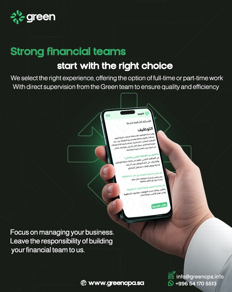 its_greencpa's tweet image. Building a qualified finance team doesn’t have to be complicated💼
With Green’s recruitment service, we provide carefully selected finance and accounting professionals tailored to your needs

📍KAFD - Al Aqeeq District - Riyadh 
📲+966 54 170 5513
#Green #Employment #Outsourcing