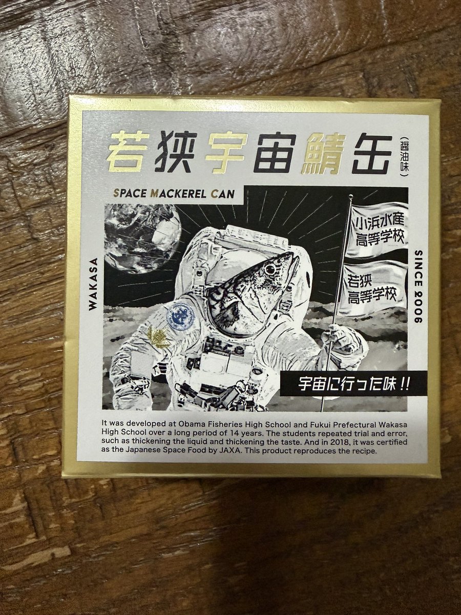 cocoique's tweet photo. 我が家にはこれがある
もう食べたけど
 #fm802
#イデアが溢れて止まらない
 #サバ缶 https://t.co/EAs81NDq3H