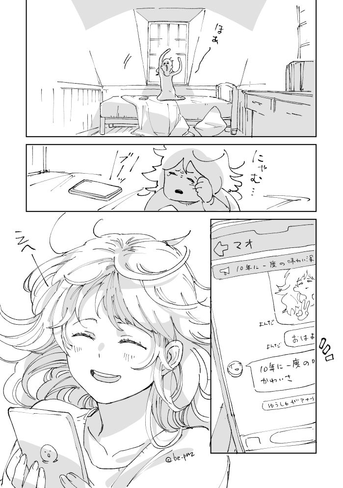 渡鍋ぽんず(be/ponzoo) tweet media