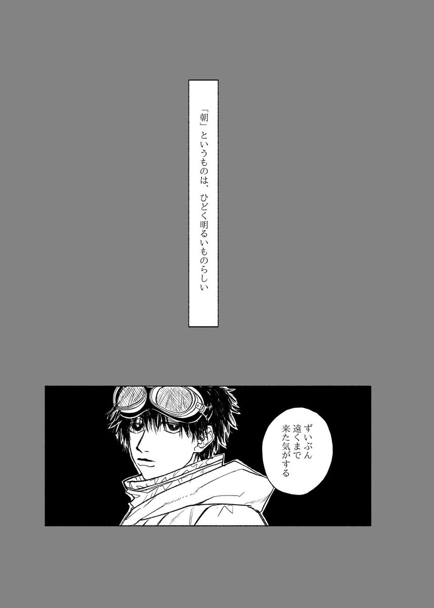 mocomoco_ushi's tweet photo. 「夜にアンドロイド2人が散歩」のお題で描いた話(1/2)
#創作BL https://t.co/3FcRUtzZCA