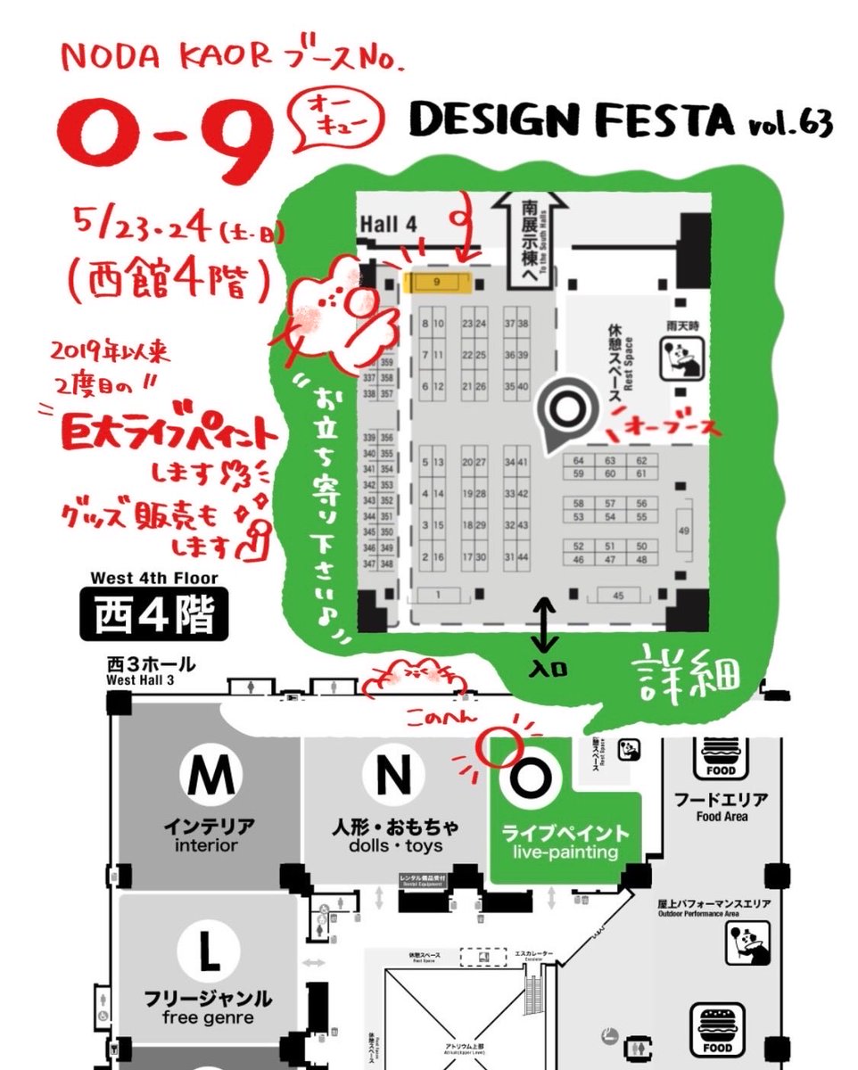 のだかおり/ NODA KAORI tweet media