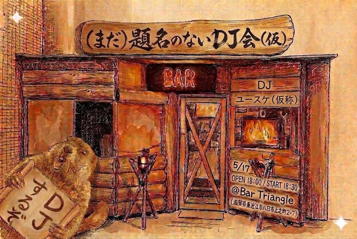 ユースケ tweet media