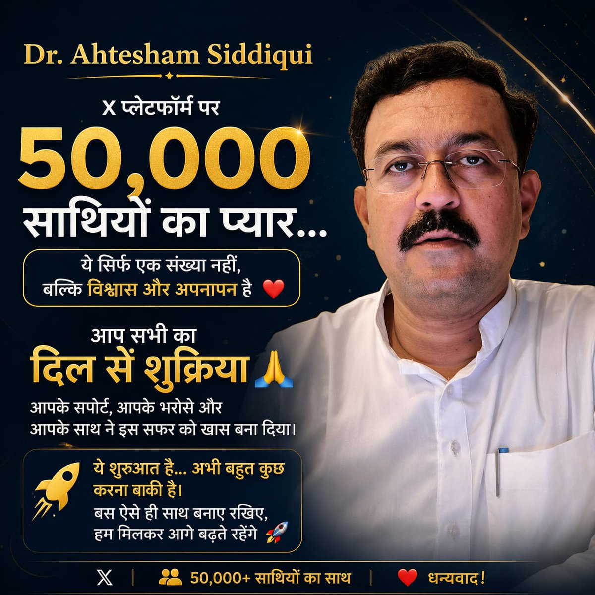 Dr.Ahtesham Siddiqui tweet media