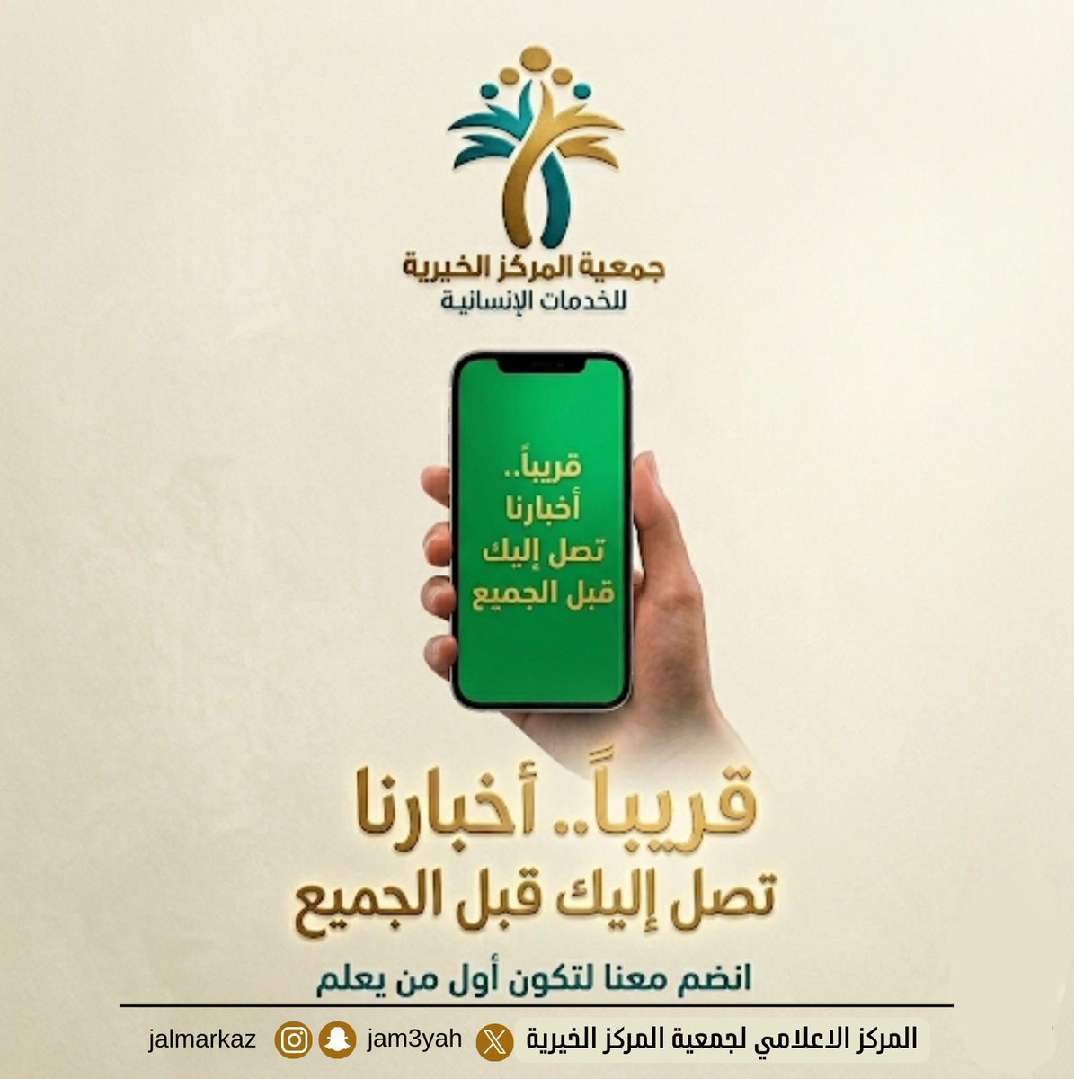 jam3iyah's tweet photo. #جمعية_المركز_الخيرية https://t.co/zXCAqmaz8y