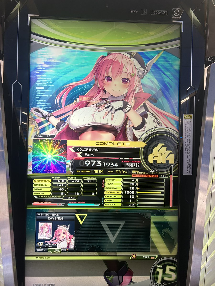 不沈艦 壊炎 tweet media