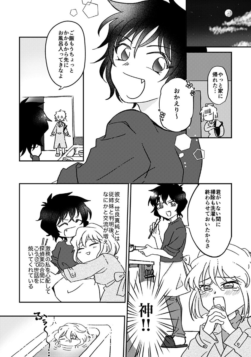 あもかた tweet media