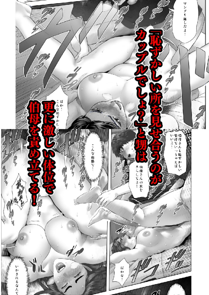 近女誘惑 照彦とお母さん編 序章＋前編(灰同)｜無料エロ漫画試し読み