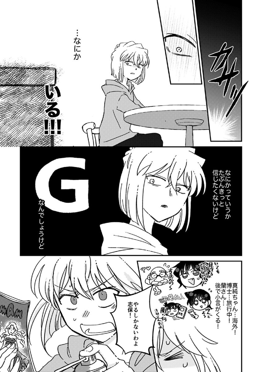 あもかた tweet media