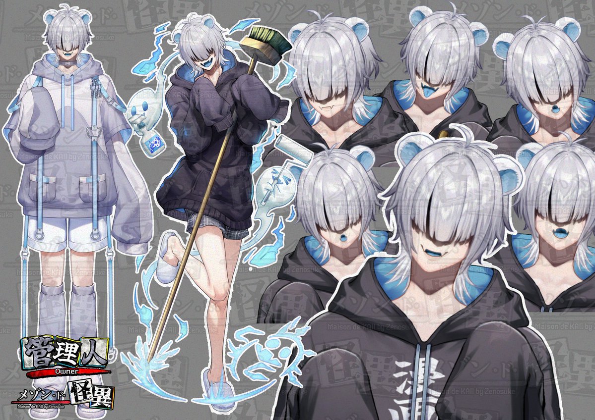 管理人ハカモリ【メゾン・ド・怪異】漫画家＆VTuber事務所代表 tweet media