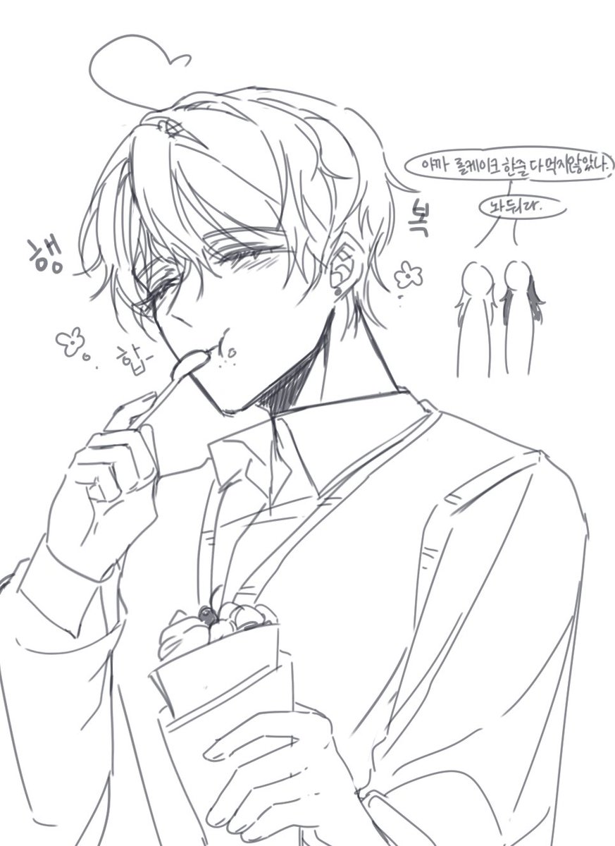 레이가 디저트 좋아하는거 솔직히 너무 귀여움