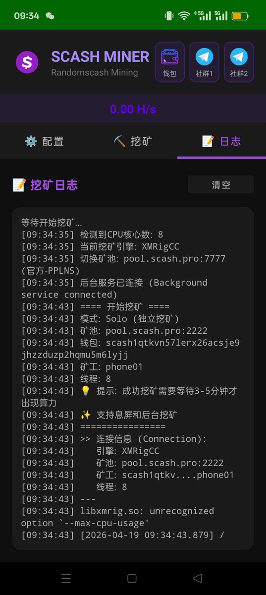 零撸,挖矿,现金收U tweet media