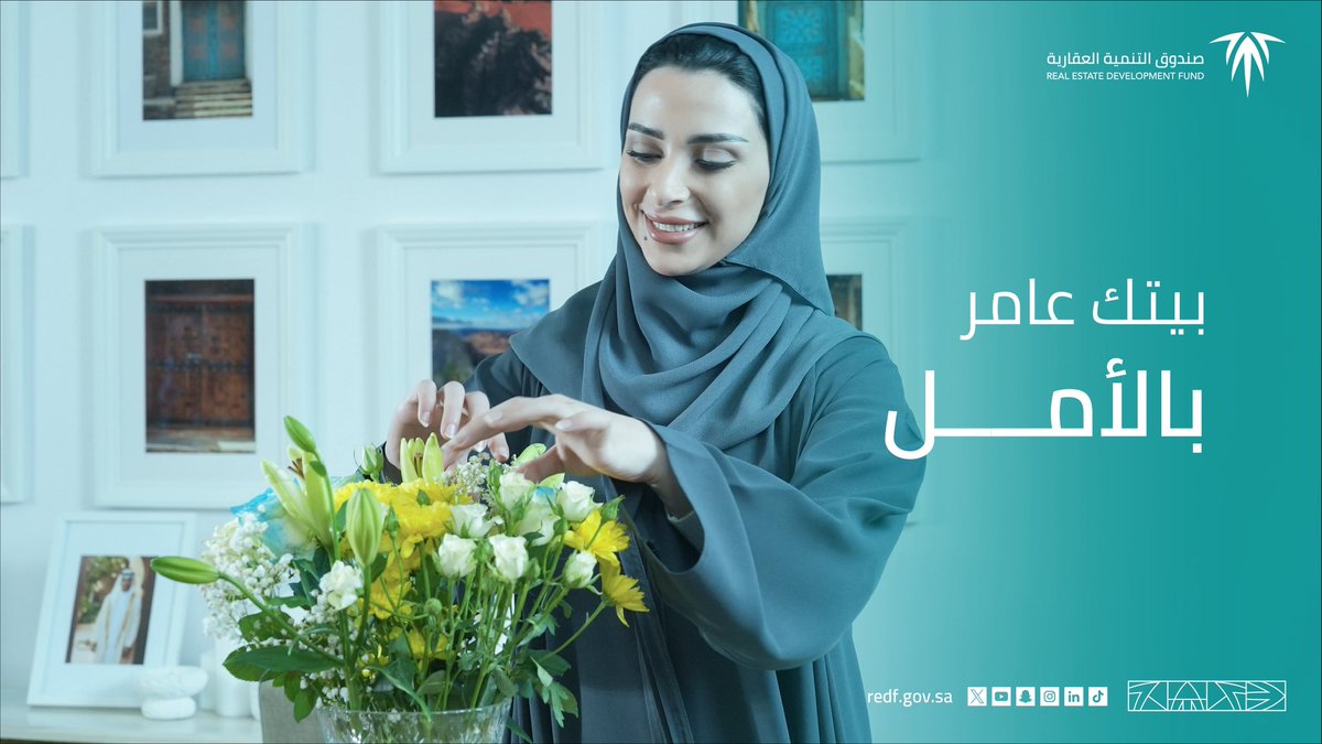 صندوق التنمية العقارية tweet media