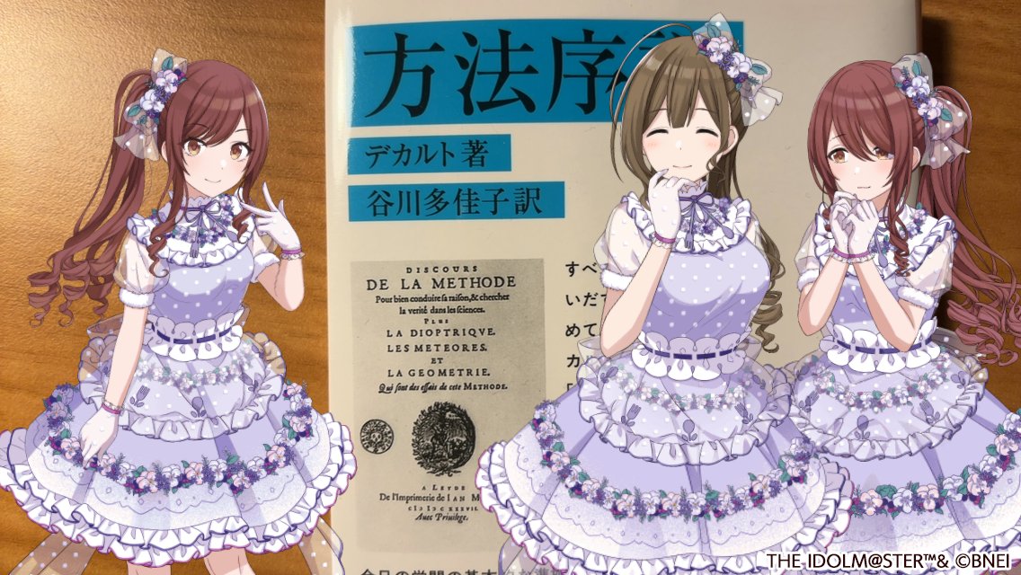 嘘シャニマス聖地 tweet media