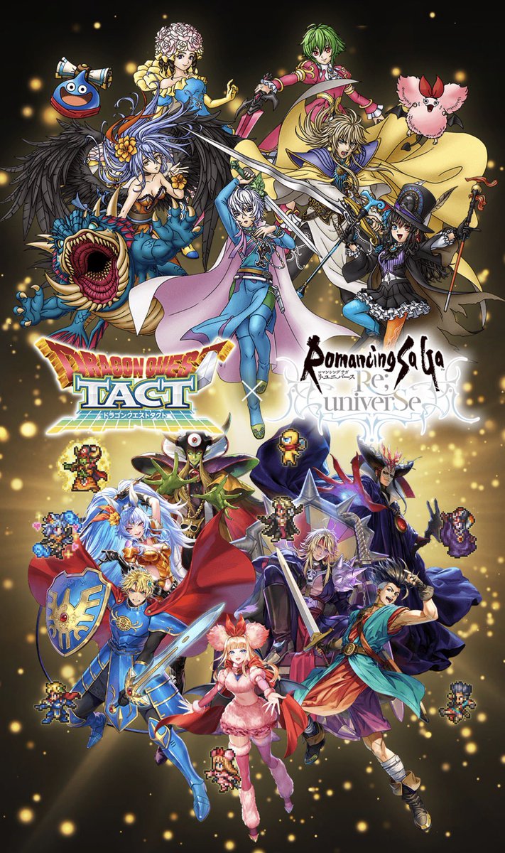 私がそうだったように同じスクエニゲームでもドラクエファンがサガをプレイしたことなかったり、逆にサガファンがドラクエをプレイしたことないなんてのはあり得る話。これを機にお互いの面白さが広がるといいな☺️サガはプレイヤーを選びません。選ぶのはプレイヤーです🎮

#サガドラクエタクトコラボ