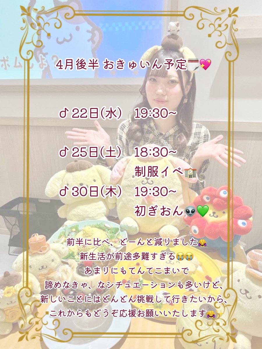 たぴ🧋🎀 tweet media