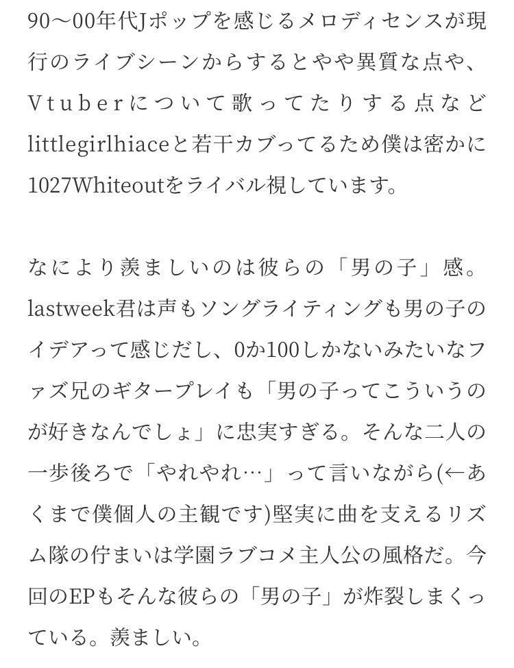 バンド【1027Whiteout】 tweet media