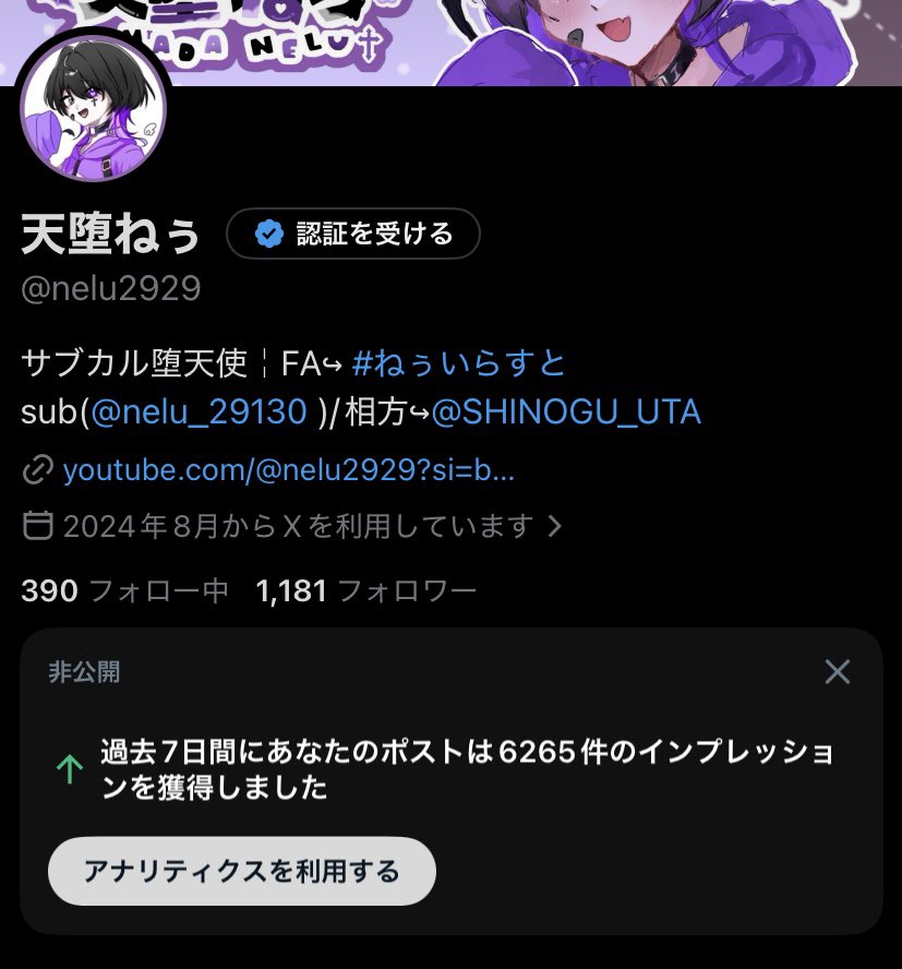 天堕ねぅ tweet media