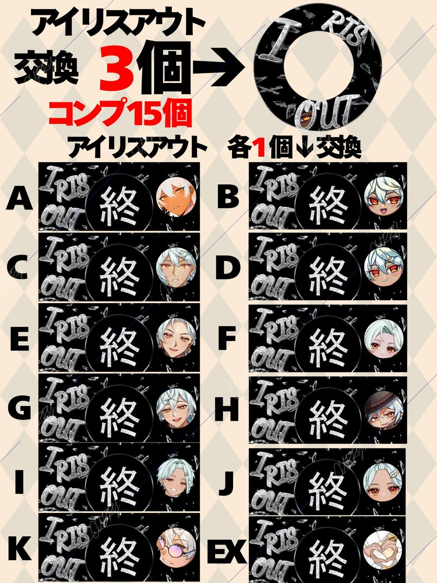 「アイリスアウト27個集め」
スタート！！！
手作りデジ品あります🖐️
よろしくお願いします🫰