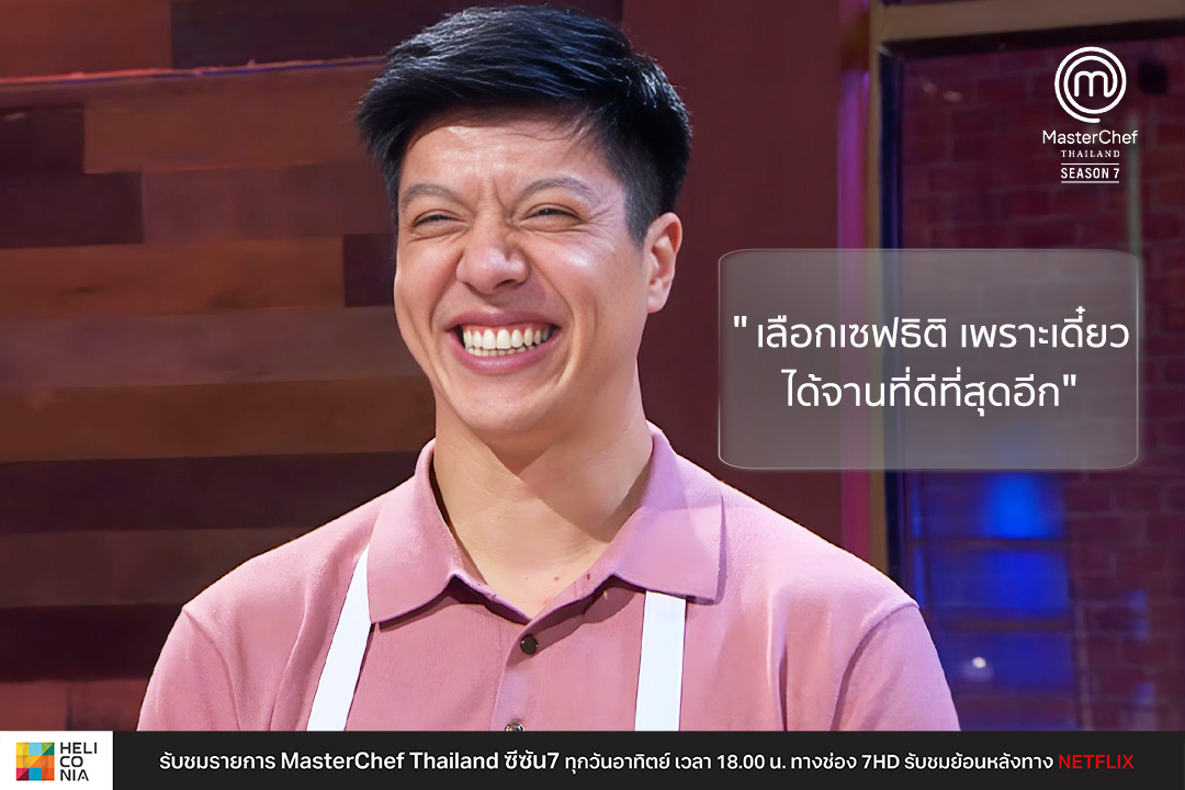 MasterChef Thailand tweet media