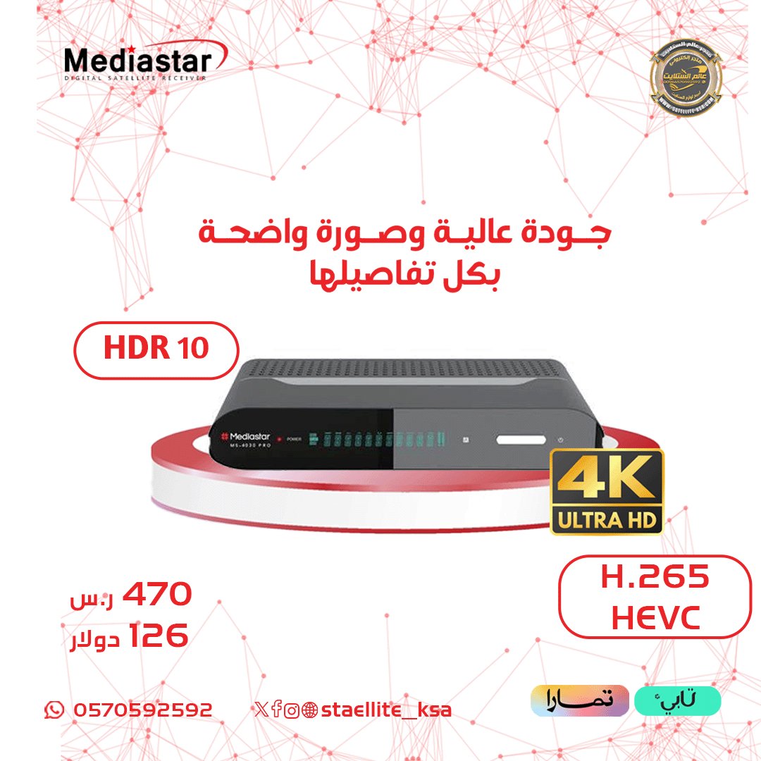 عالم الستلايت tweet media